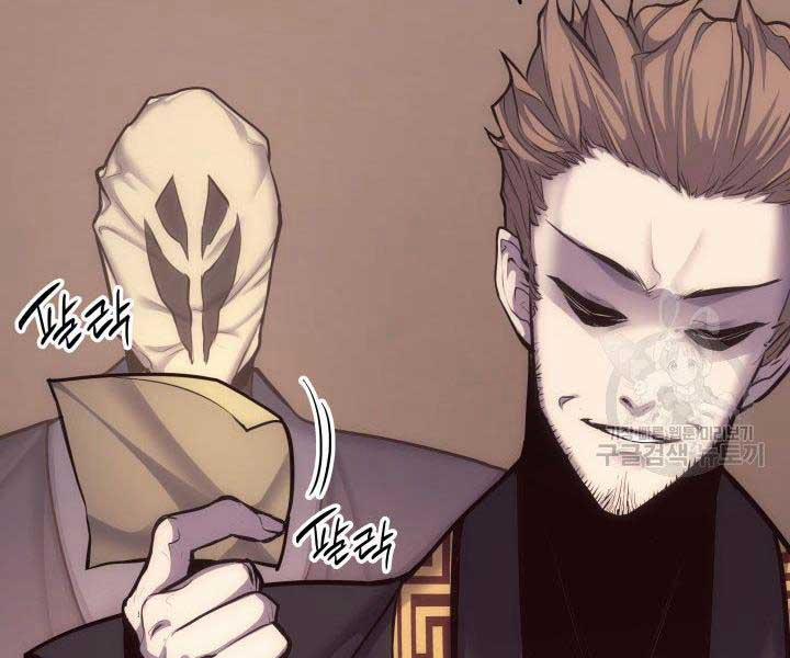 Tử Thần Phiêu Nguyệt 17.5 trang 19