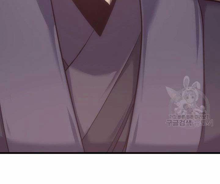 Tử Thần Phiêu Nguyệt 17.5 trang 2