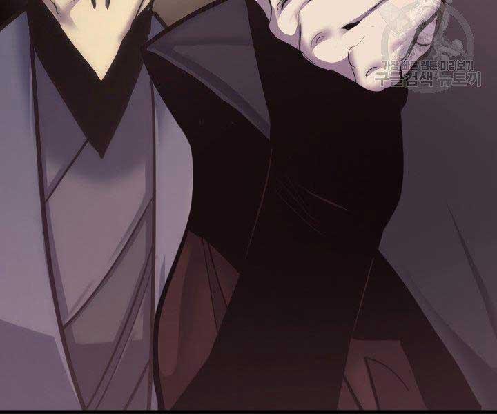 Tử Thần Phiêu Nguyệt 17.5 trang 23