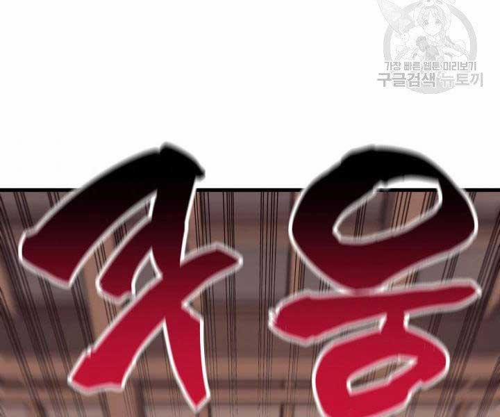 Tử Thần Phiêu Nguyệt 17.5 trang 30