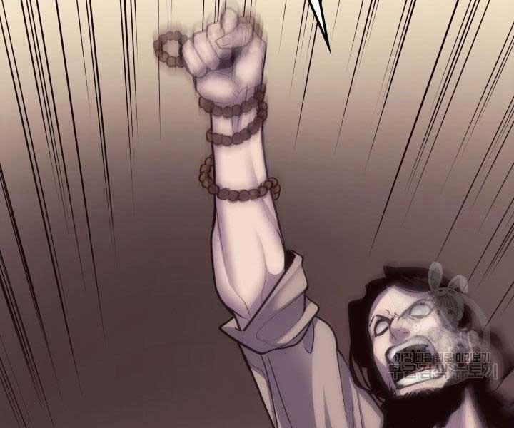 Tử Thần Phiêu Nguyệt 17.5 trang 46