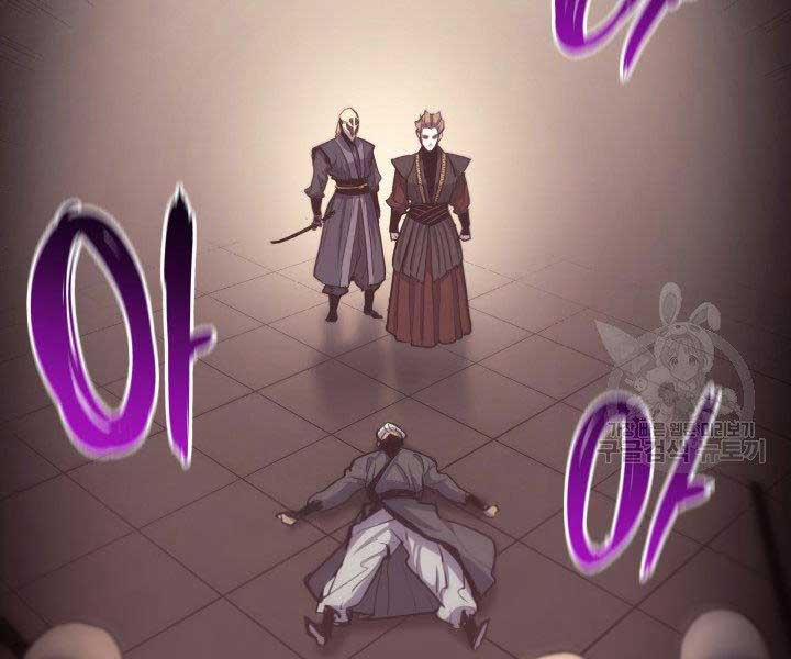 Tử Thần Phiêu Nguyệt 17.5 trang 50