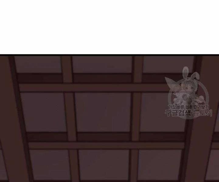 Tử Thần Phiêu Nguyệt 17.5 trang 69