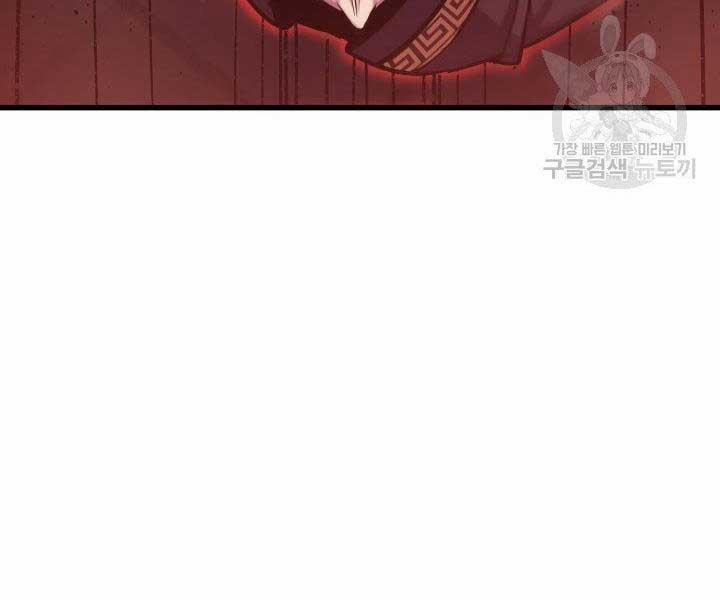 Tử Thần Phiêu Nguyệt 17.5 trang 82