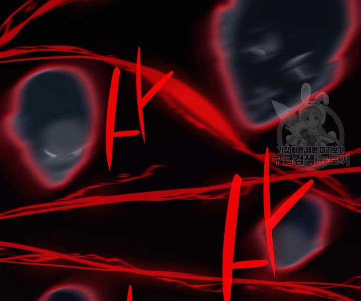 Tử Thần Phiêu Nguyệt 17.5 trang 87