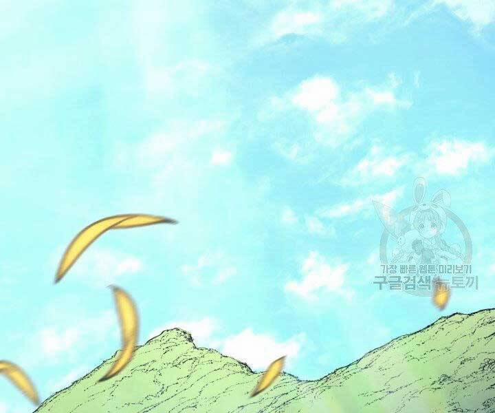 Tử Thần Phiêu Nguyệt 23 trang 1