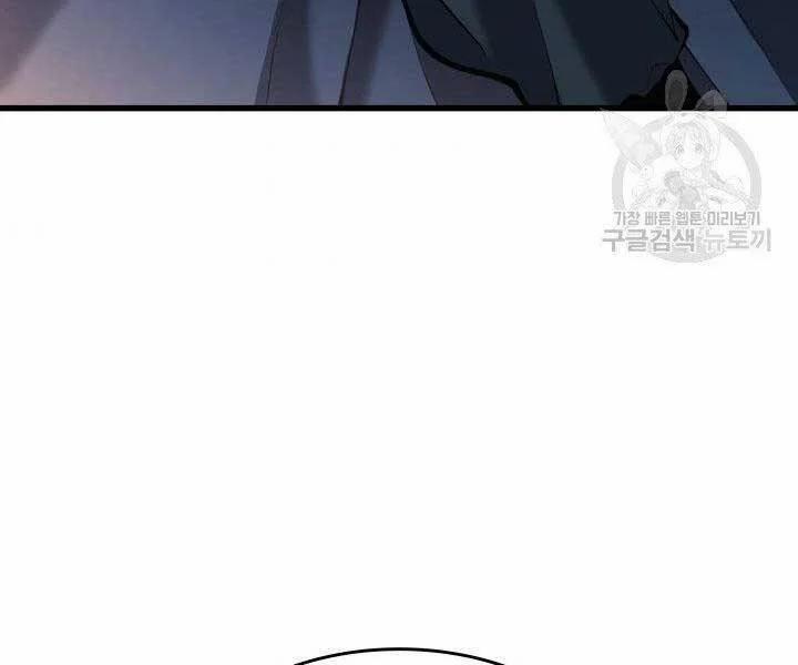 Tử Thần Phiêu Nguyệt 23 trang 117