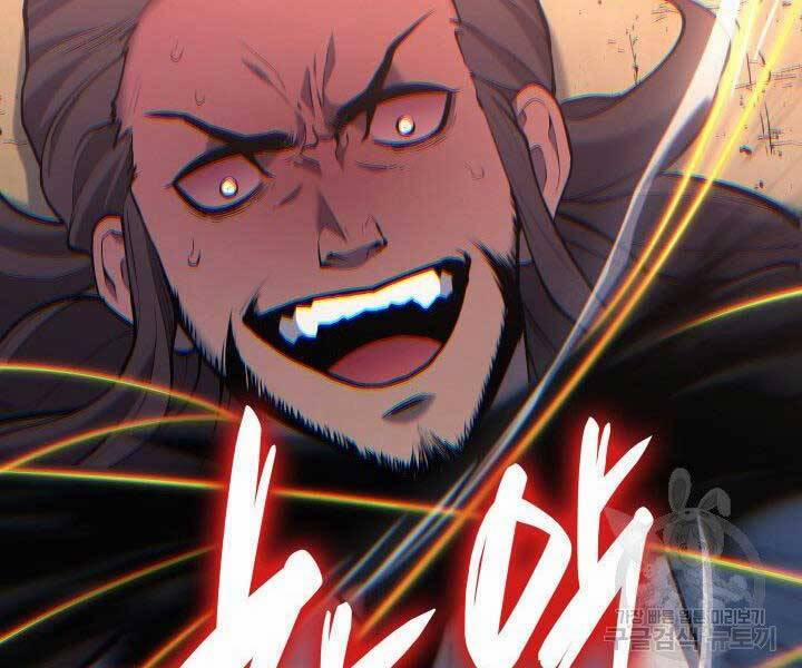 Tử Thần Phiêu Nguyệt 23 trang 119