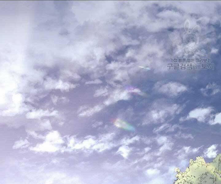 Tử Thần Phiêu Nguyệt 23 trang 133