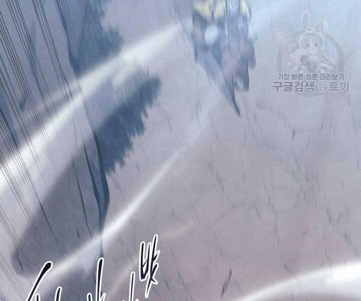 Tử Thần Phiêu Nguyệt 23 trang 262