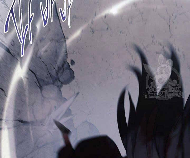 Tử Thần Phiêu Nguyệt 23 trang 263