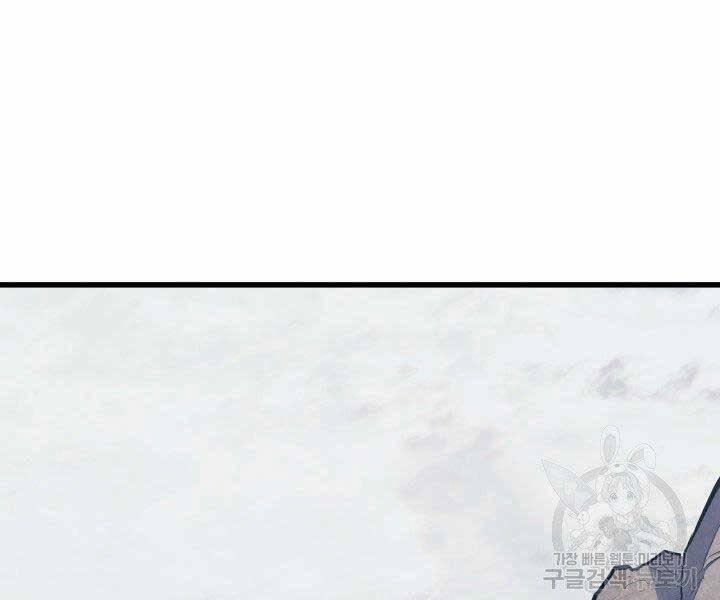 Tử Thần Phiêu Nguyệt 23 trang 271