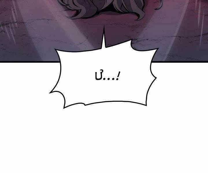 Tử Thần Phiêu Nguyệt 23 trang 48