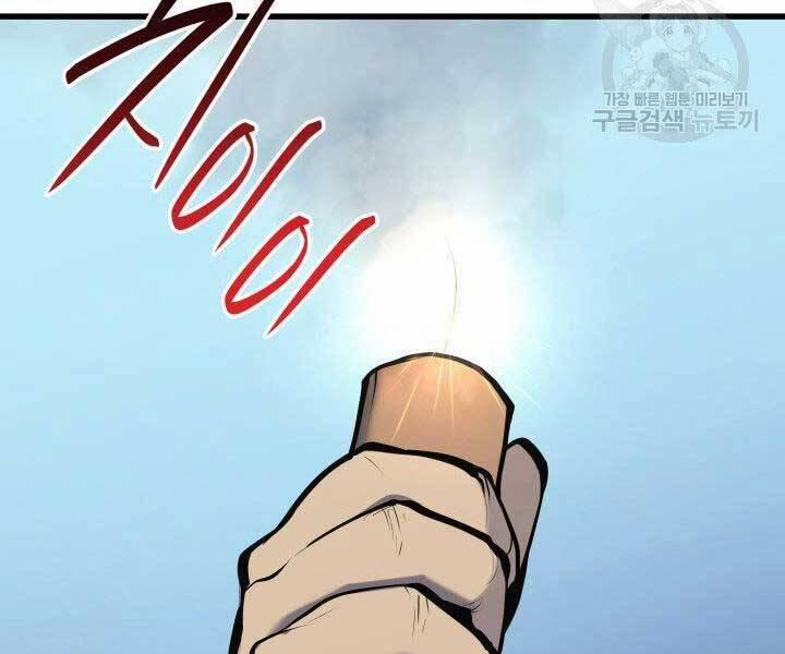 Tử Thần Phiêu Nguyệt 23 trang 5