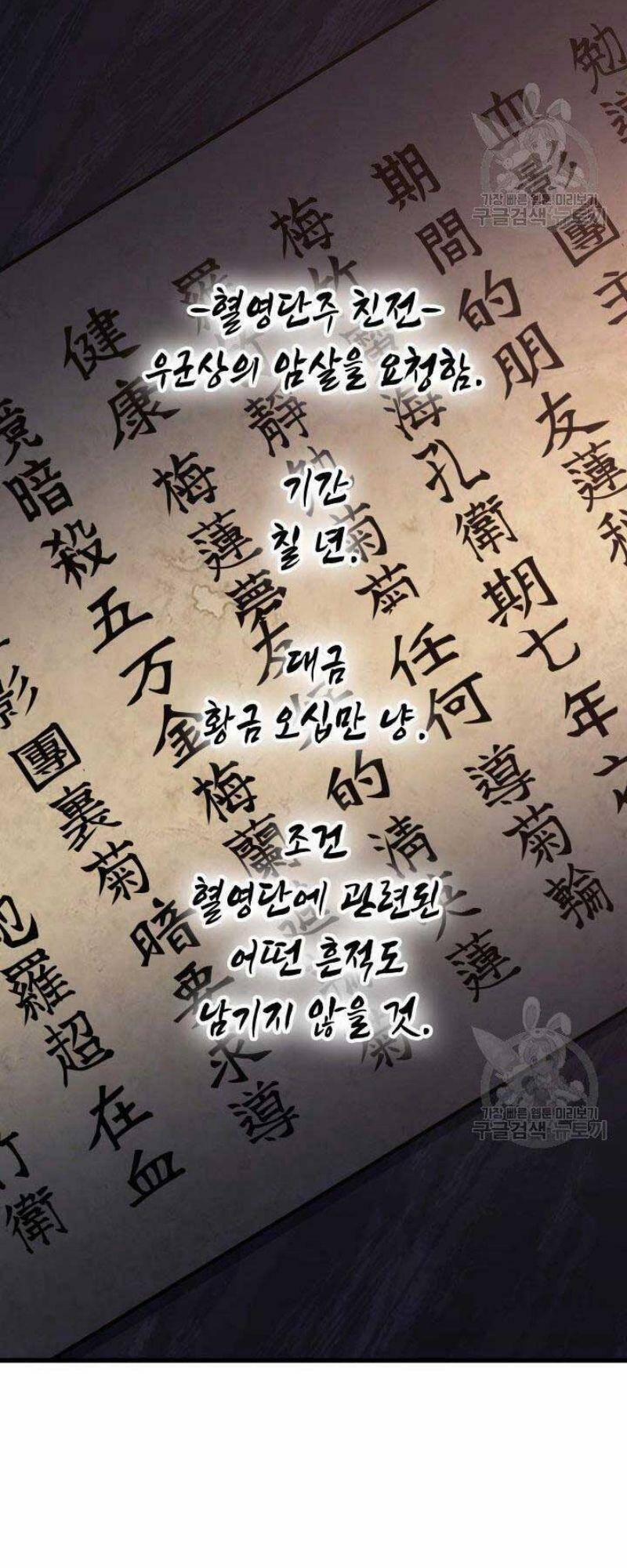 Tử Thần Phiêu Nguyệt 24 trang 137