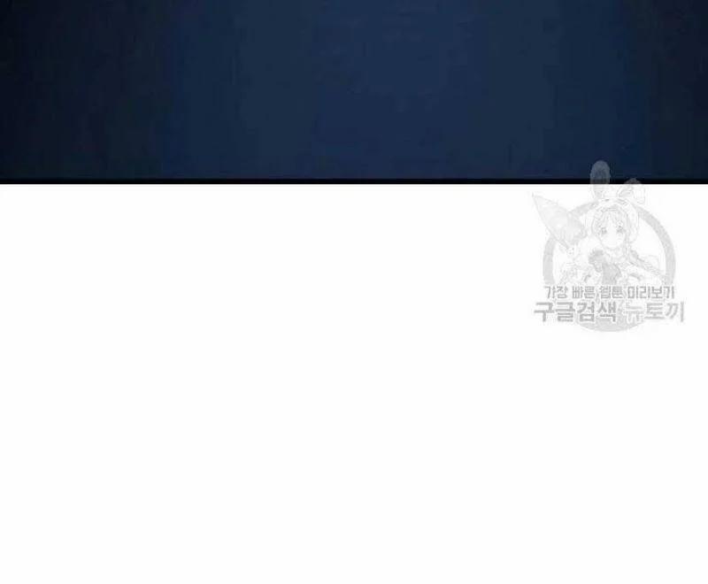 Tử Thần Phiêu Nguyệt 24 trang 51