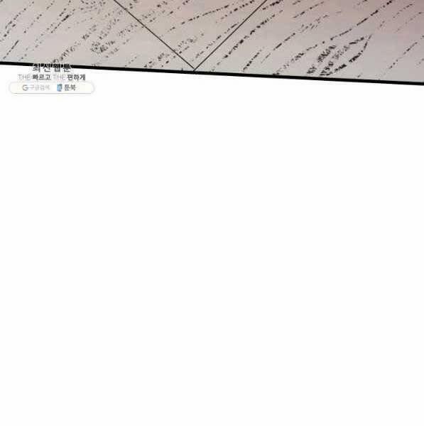 Tử Thần Phiêu Nguyệt 28 trang 225