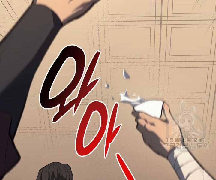 Tử Thần Phiêu Nguyệt 29.5 trang 109