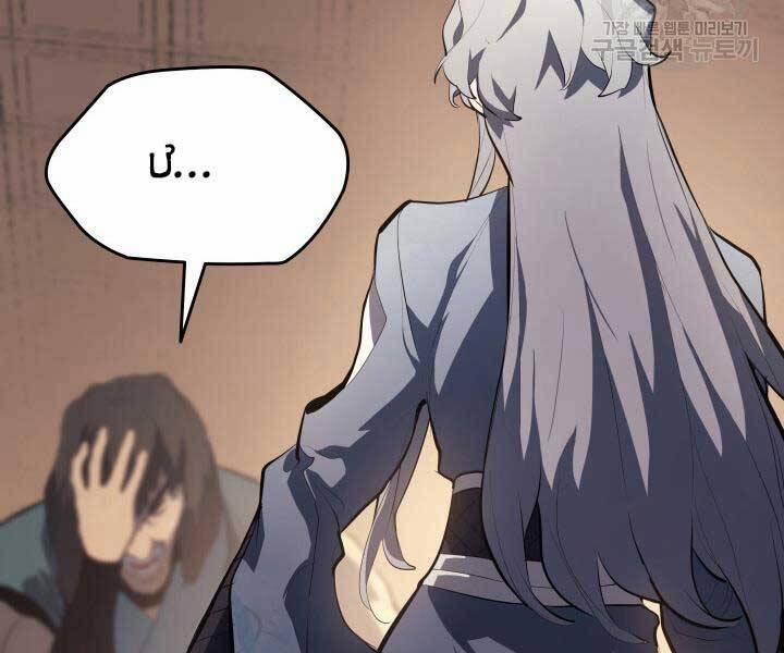 Tử Thần Phiêu Nguyệt 29.5 trang 137