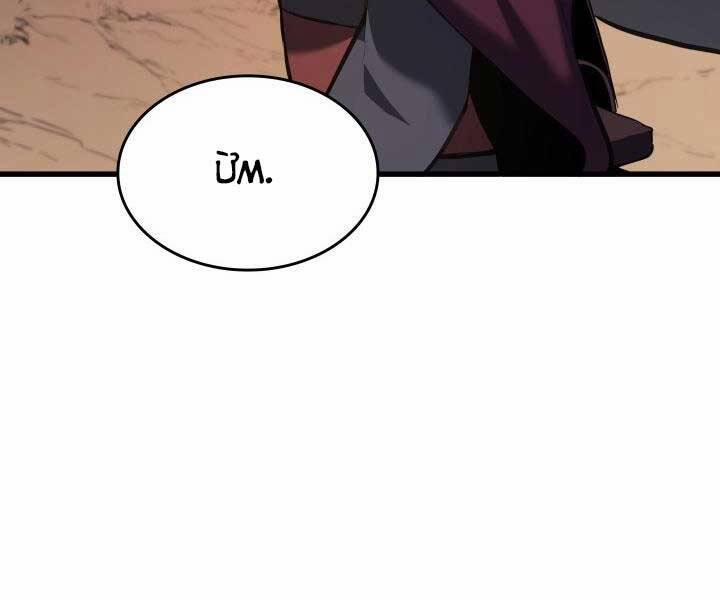 Tử Thần Phiêu Nguyệt 29.5 trang 18