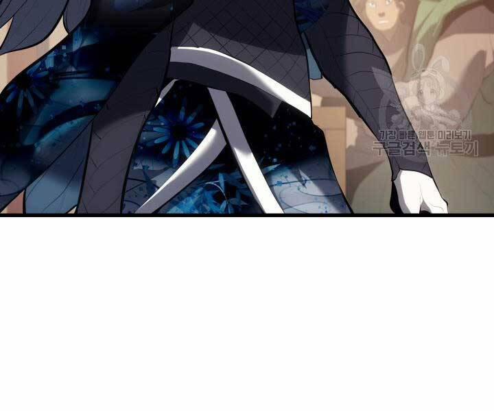 Tử Thần Phiêu Nguyệt 29.5 trang 53