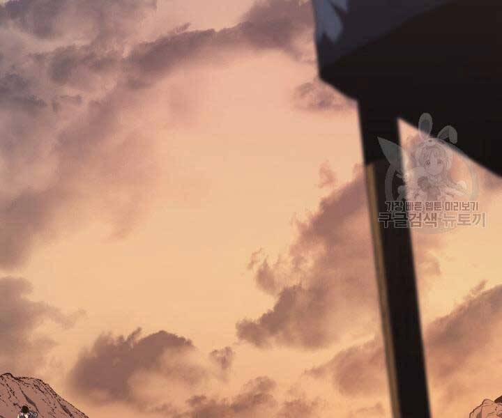 Tử Thần Phiêu Nguyệt 29 trang 172