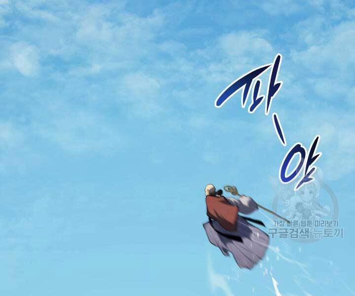 Tử Thần Phiêu Nguyệt 29 trang 66