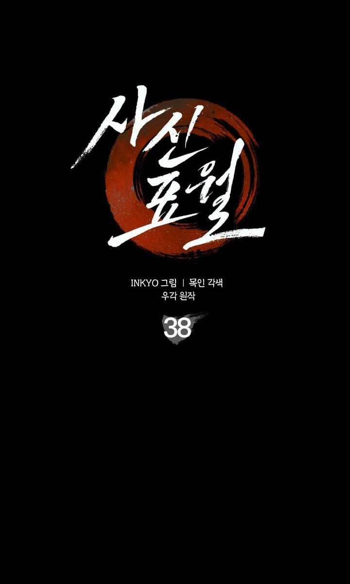 Tử Thần Phiêu Nguyệt 38 trang 11