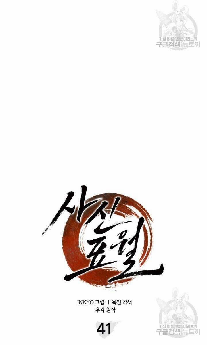 Tử Thần Phiêu Nguyệt 41 trang 46