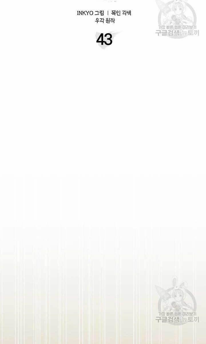 Tử Thần Phiêu Nguyệt 43 trang 22