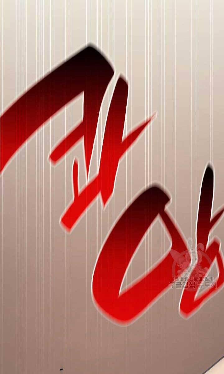 Tử Thần Phiêu Nguyệt 43 trang 23