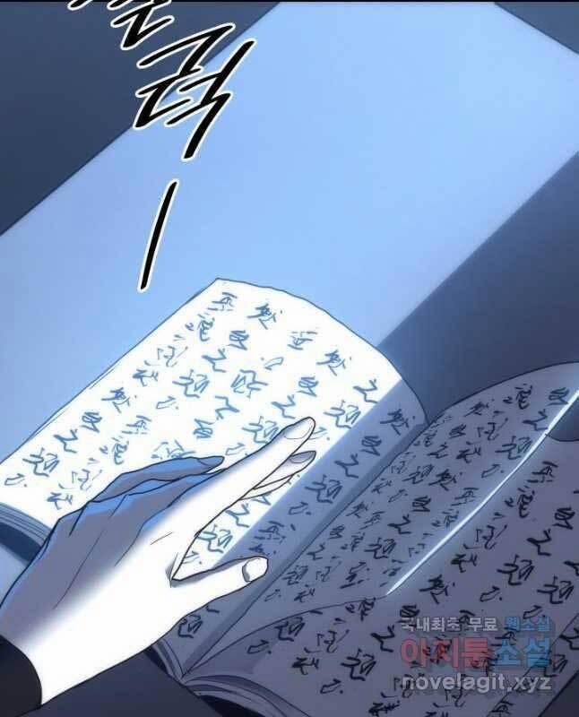 Tử Thần Phiêu Nguyệt 44 trang 57