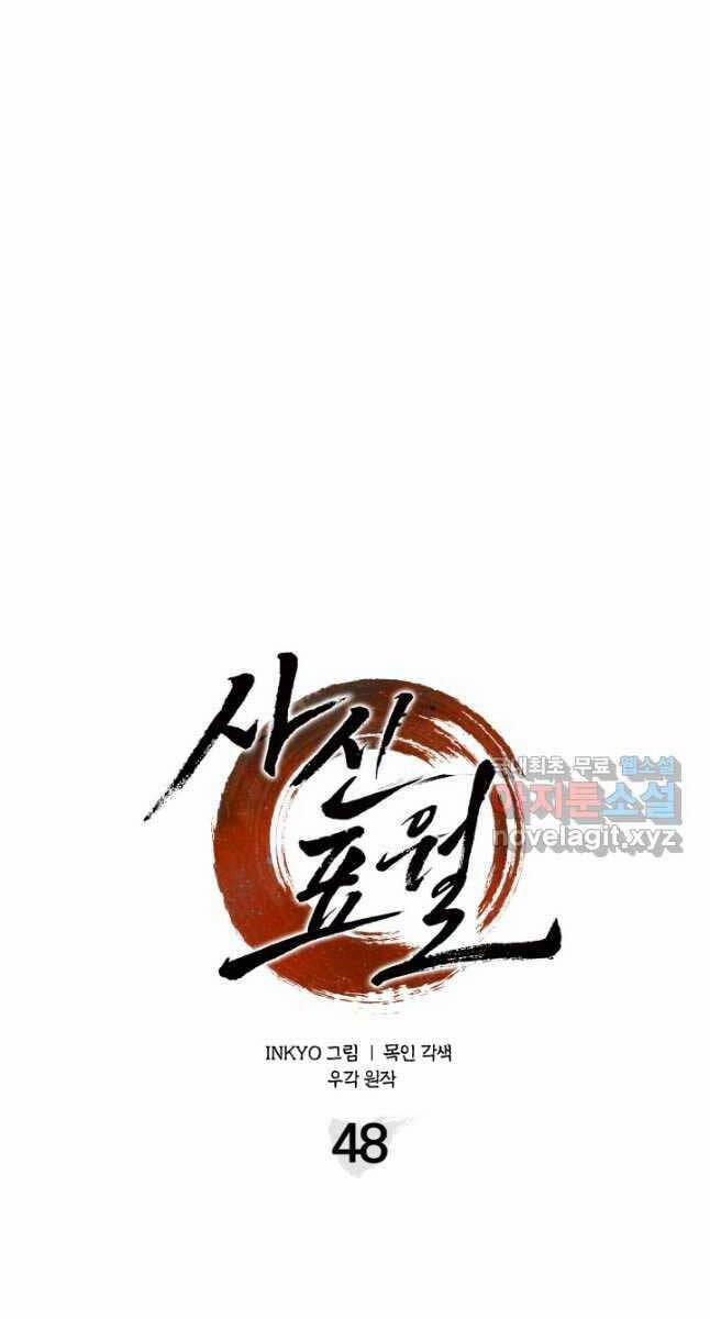 Tử Thần Phiêu Nguyệt 48 trang 11