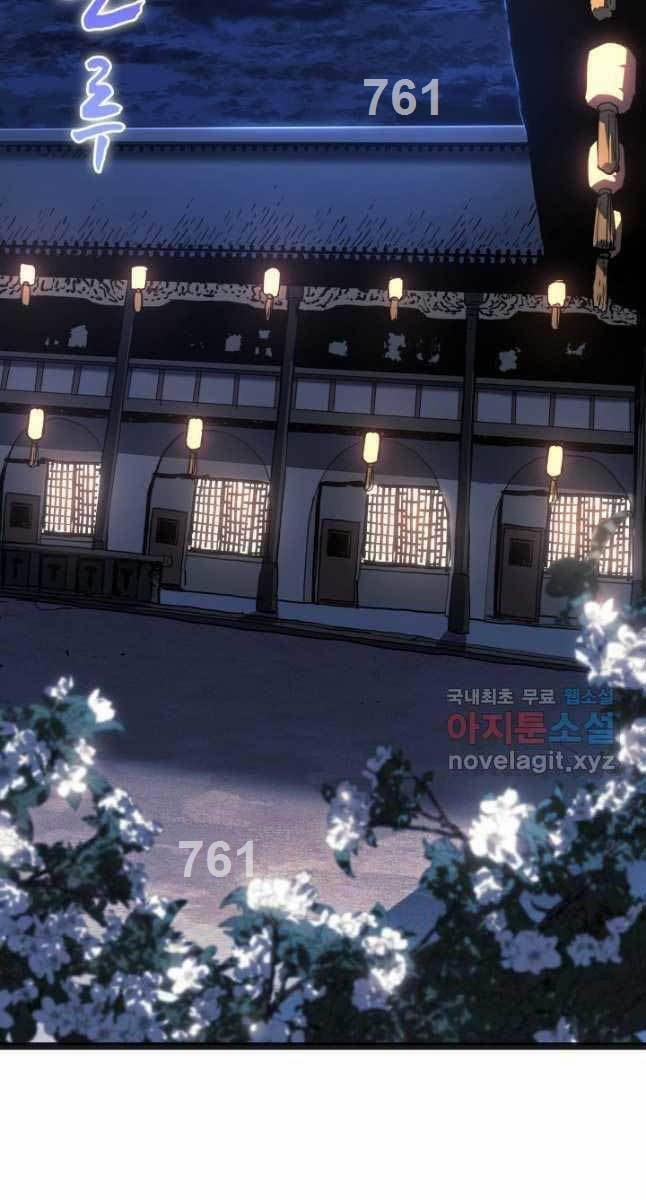 Tử Thần Phiêu Nguyệt 59 trang 1