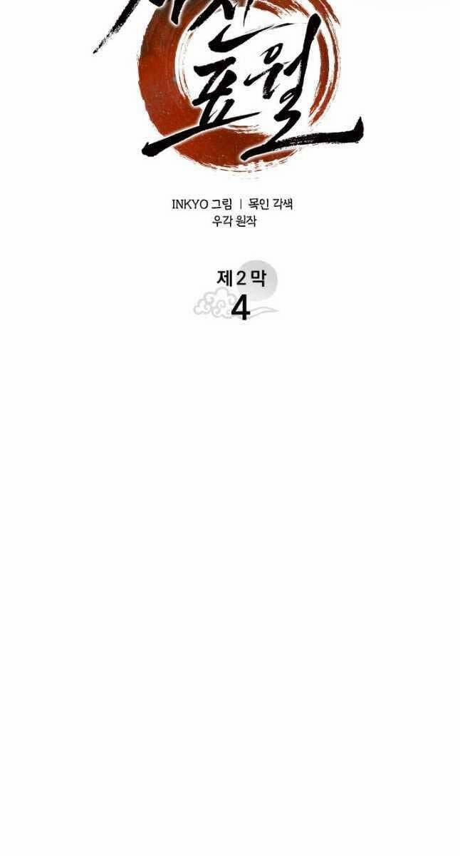 Tử Thần Phiêu Nguyệt 59 trang 36