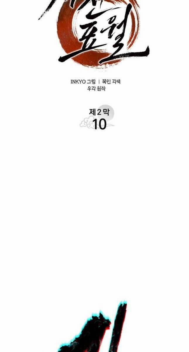 Tử Thần Phiêu Nguyệt 65 trang 39