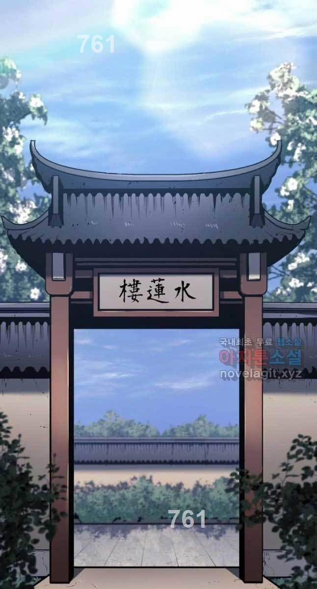 Tử Thần Phiêu Nguyệt 67 trang 1