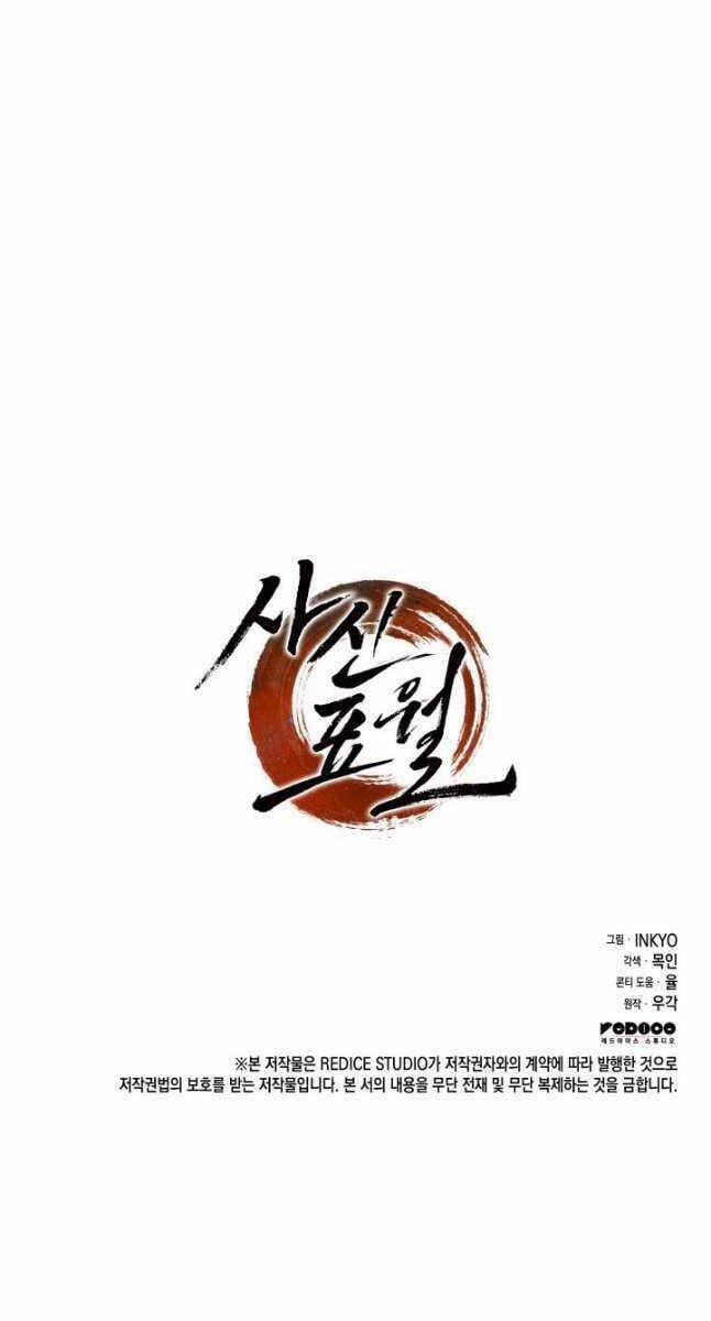 Tử Thần Phiêu Nguyệt 72 trang 118