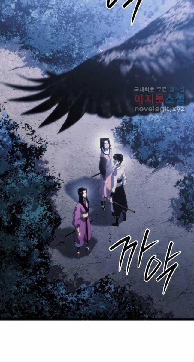 Tử Thần Phiêu Nguyệt 75 trang 3