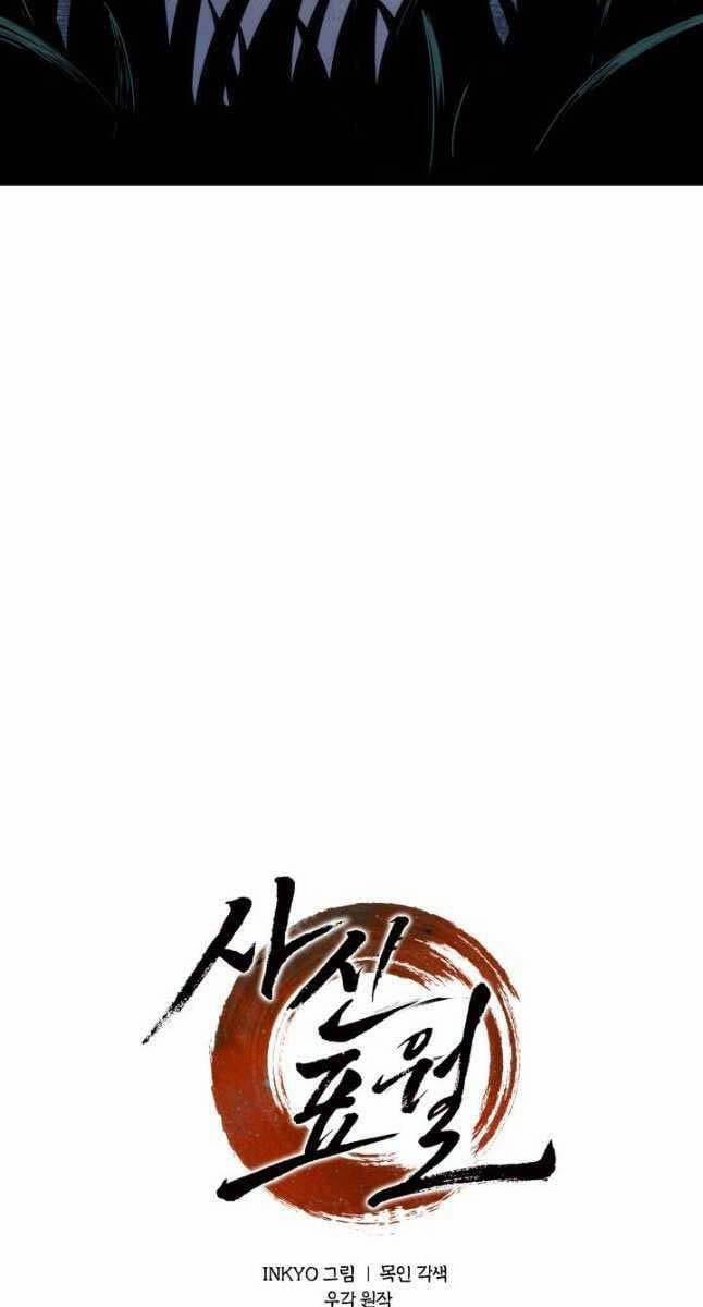 Tử Thần Phiêu Nguyệt 75 trang 8