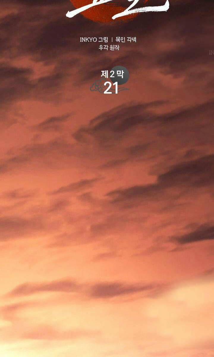 Tử Thần Phiêu Nguyệt 76 trang 55