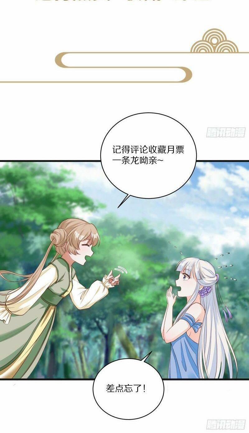 Tu Tiên Phải Dựa Vào Sugar Mommy 16 trang 41