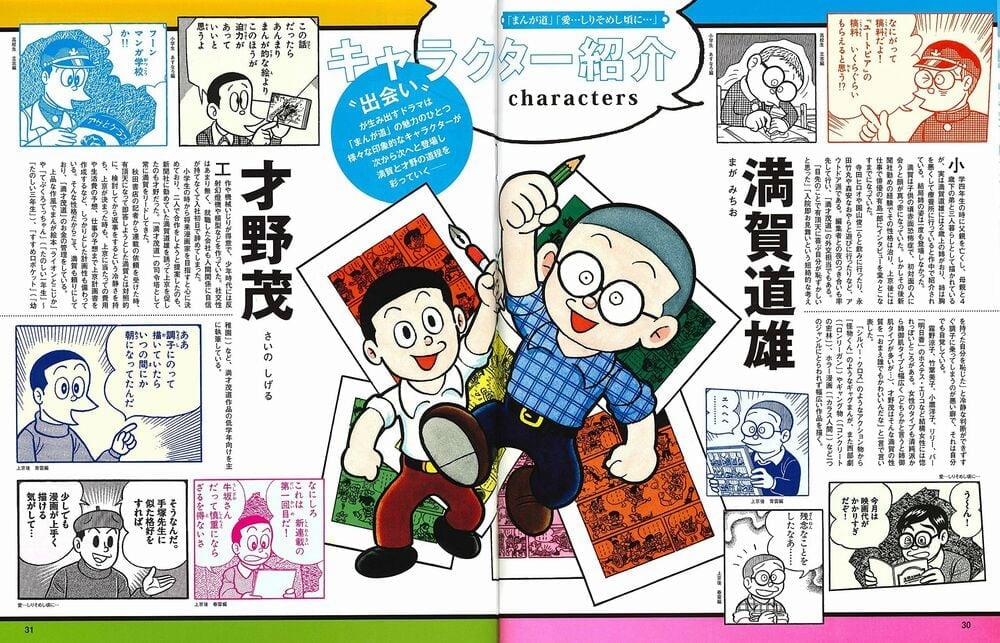 Tự Truyện Của Fujiko Fujio 1 trang 36