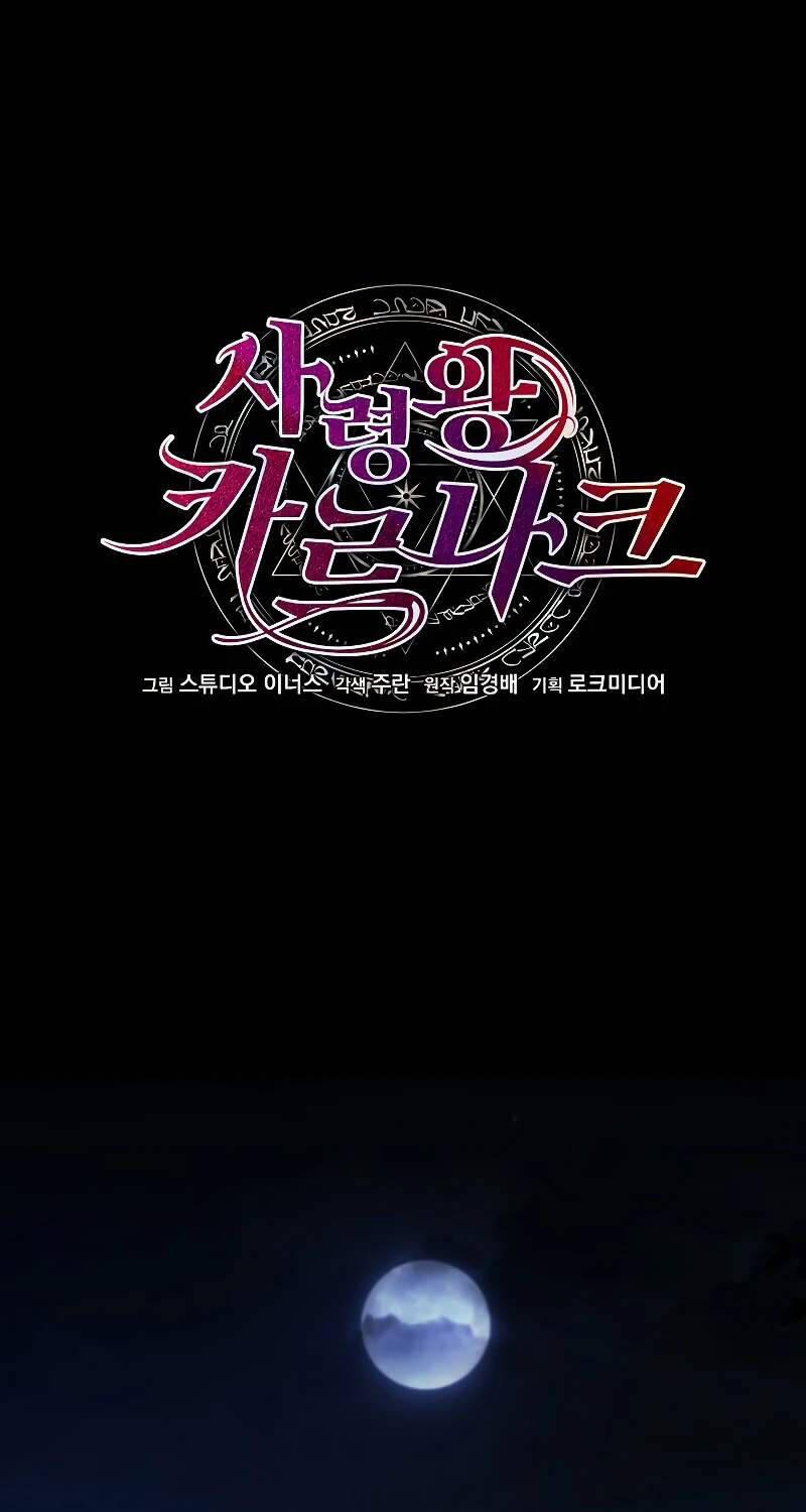 Tử Vong Quân Chủ 12 trang 13