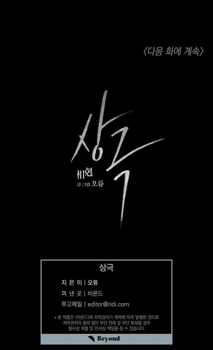 Tương Khắc 10 trang 35