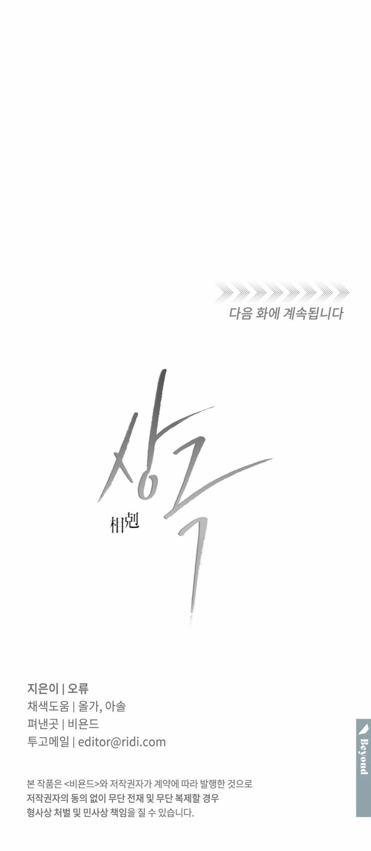 Tương Khắc 18 trang 30