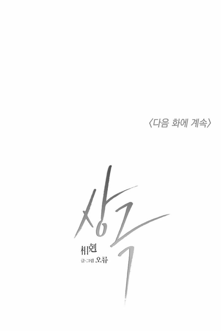 Tương Khắc 2 trang 44