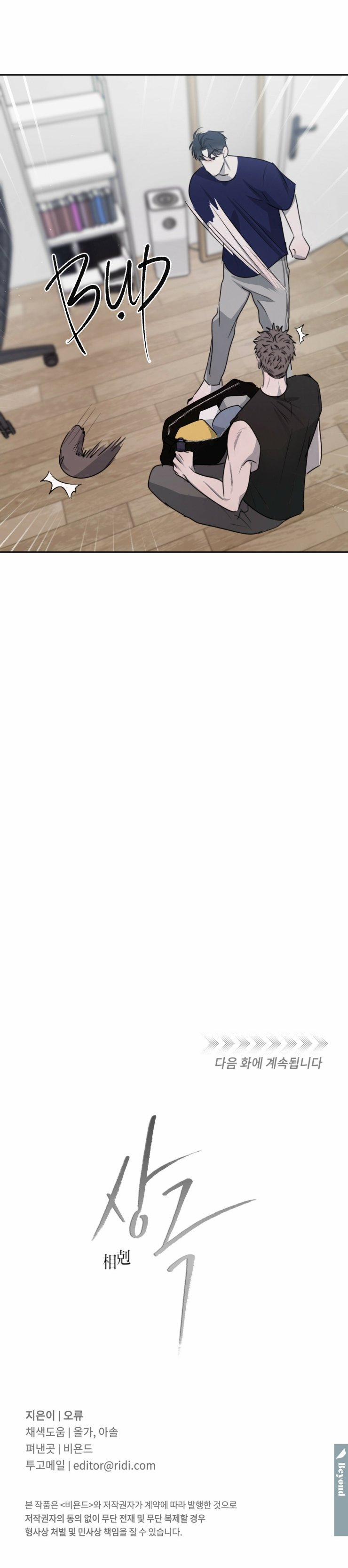 Tương Khắc 20 trang 34