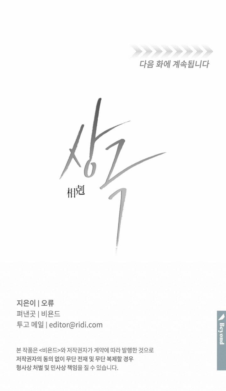 Tương Khắc 22 trang 23