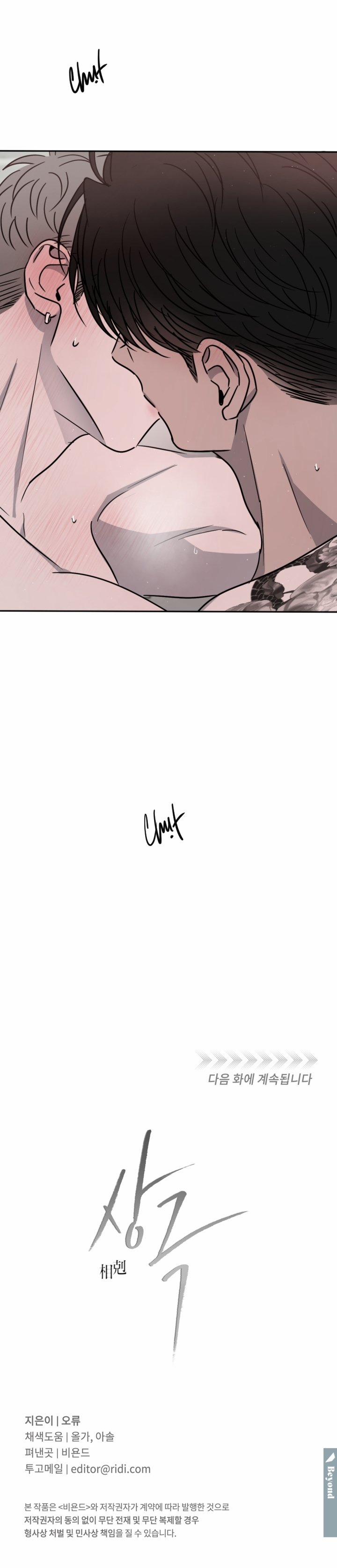 Tương Khắc 24 trang 32